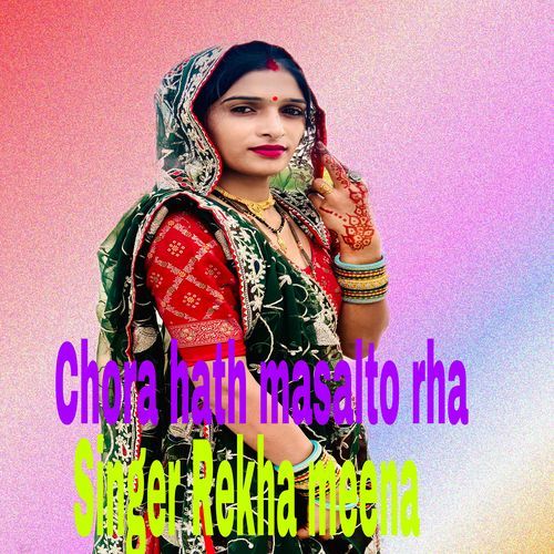 Chora Hath Masalto Rha