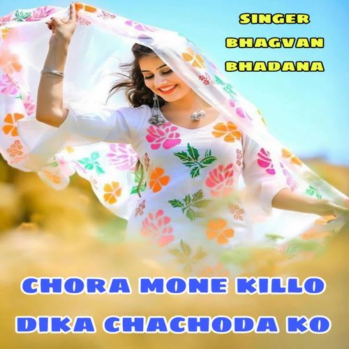Chora Mone Killo Dika Chachoda Ko