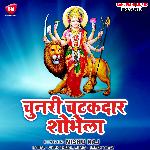 Chunari Chatakdar Shobhela (Bhojpuri)