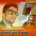 Chunjwale Hooma Be Jaana