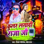 Cooler Lagva Di Raja Ji