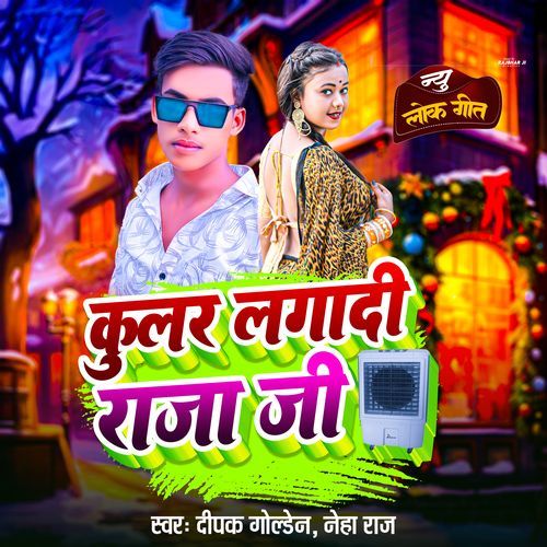 Cooler Lagva Di Raja Ji