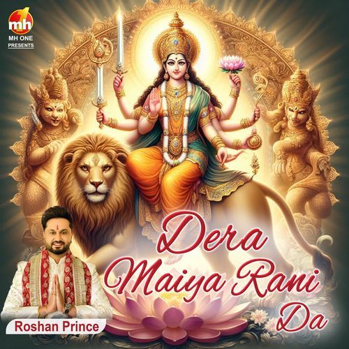 DERA MAIYA RANI DA (From "MATA BHENTS")