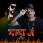 Dada Ji Bol artwork