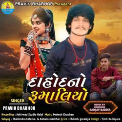 Dahodno Rumaliyo-GickaBdVY34