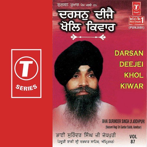 Darsan Deeji Khol Kiwar (Vol. 87)