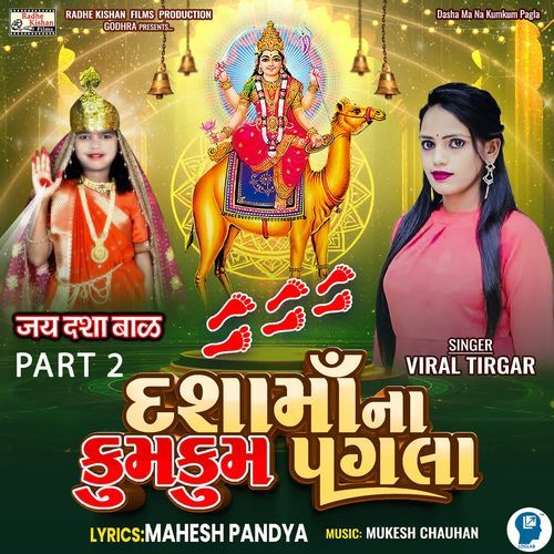 Dasha Ma Na Kumkum Pagla Part 2