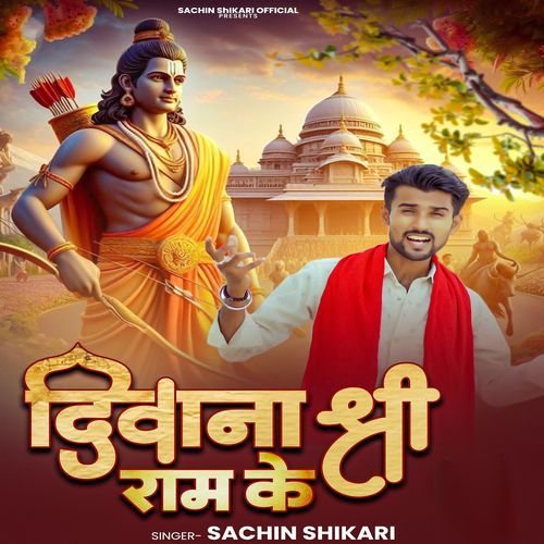Deewana Shree Ram Ke