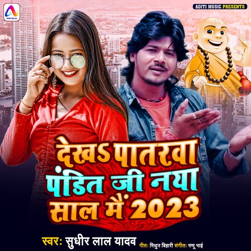 DEKH PATRA PANDIT JI NYA SAL ME 2023 (LOKGEET)