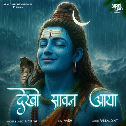 Dekho Saawan Aaya