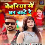 Deoria Me Ghar Bate Re