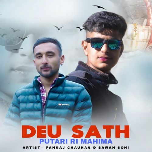 Deu Sath Putari Ri Mahima