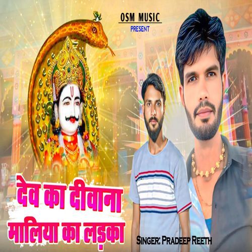Dev Ka Diwana Maliya Ka LADKA