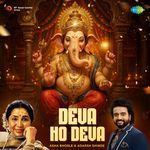 Deva Ho Deva artwork