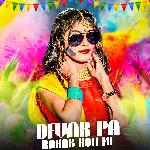 Devar Pa Rahab Holi Me