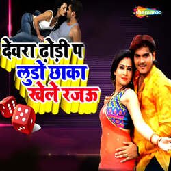 Dewra Dhodi Pe Ludo Chhaka Khele Rajau