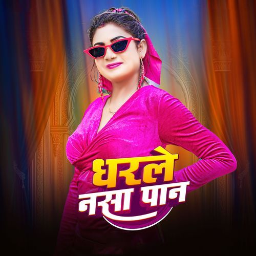 Dharle Nasha Paan