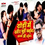 Dhoidhi Me Khir Pudi Khaeeba Janat Me Jaeeba