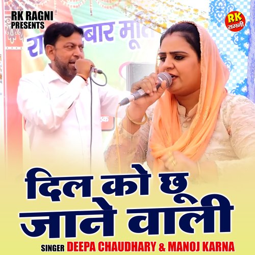 Dil ko chhu jane wali (Hindi)