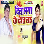 Dil Laga Ke Dekh La