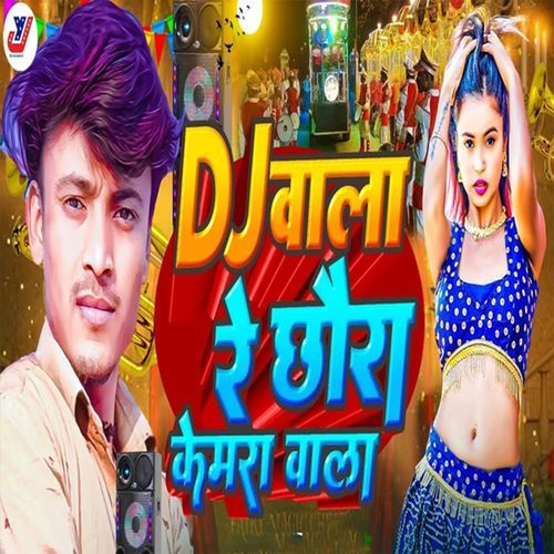 Dj Wala Re Chhaura Camera Wala_poster_image