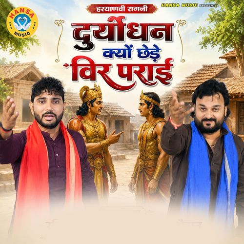 Droyudhan Kyu Chhed Vir Parai