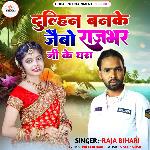 Dulhin Banke Jibo Rajbhar Ji Ke Ghara