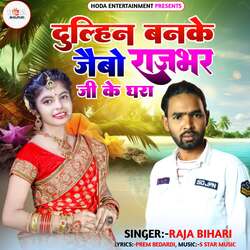 Dulhin Banke Jibo Rajbhar Ji Ke Ghara