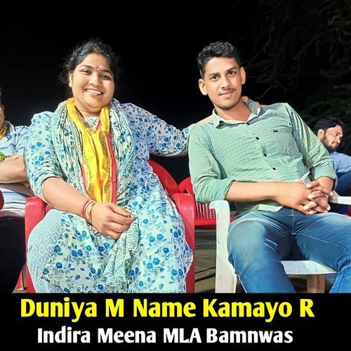 Duniya M Name Kamayo R