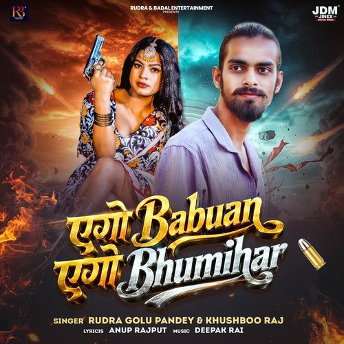 Ego Babuan Ego Bhumihar