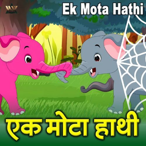 Ek Mota Hathi
