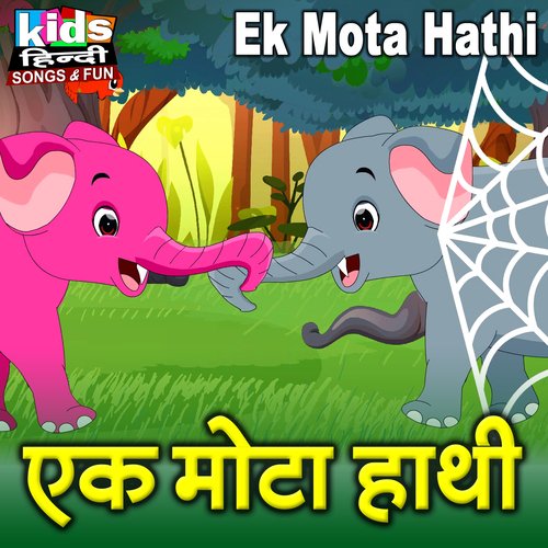 Ek Mota Hathi