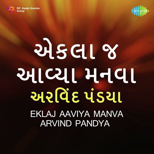 Eklaj Aaviya Manva - Arvind Pandya