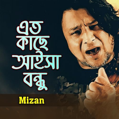 Eto Kache Aisha Bondhu