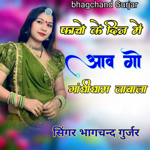 Facho Ke Din Me Aaw Gi Gandi Dham Jabala