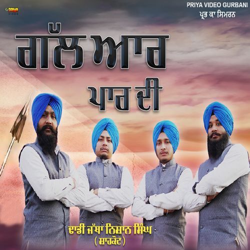 Gal Aar Par Di