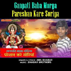 Ganpati Baba Morya Pareshan Kare Soriya