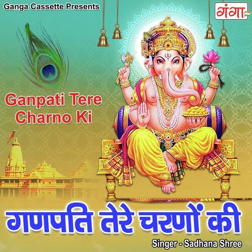 Ganpati Tere Charno Ki