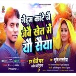 Gehum kate nai jebai khet me yau saiya (Maithili)