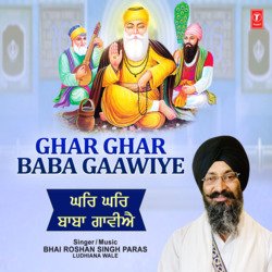 Ghar Ghar Baba Gaawiye-HTwlUEBDbXk