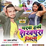 Gharwa hakau sheikhpura jila