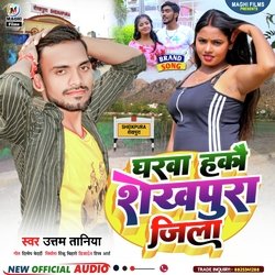 Gharwa hakau sheikhpura jila