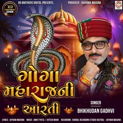 Goga Maharaj Ni Aarti