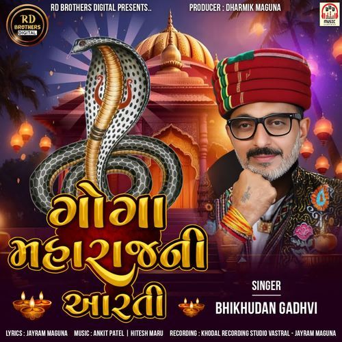 Goga Maharaj Ni Aarti