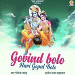 Govind Bolo Hari Gopal Bolo