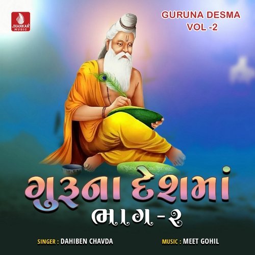 Guruna Desma, Vol. 2