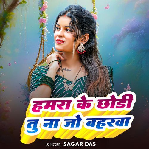 Hamara Ke Chod Tu Na Jo Bahara