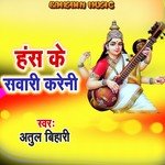 Hans Ke Sawari Kareni
