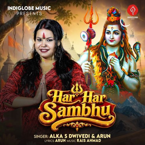 Har Har Shambhu