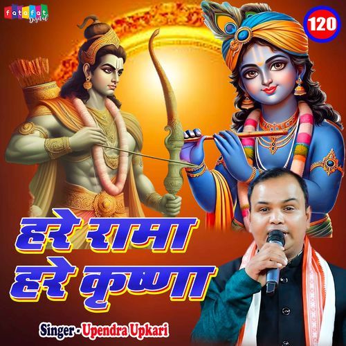 Hare Rama Hare Krishna, Pt. 120